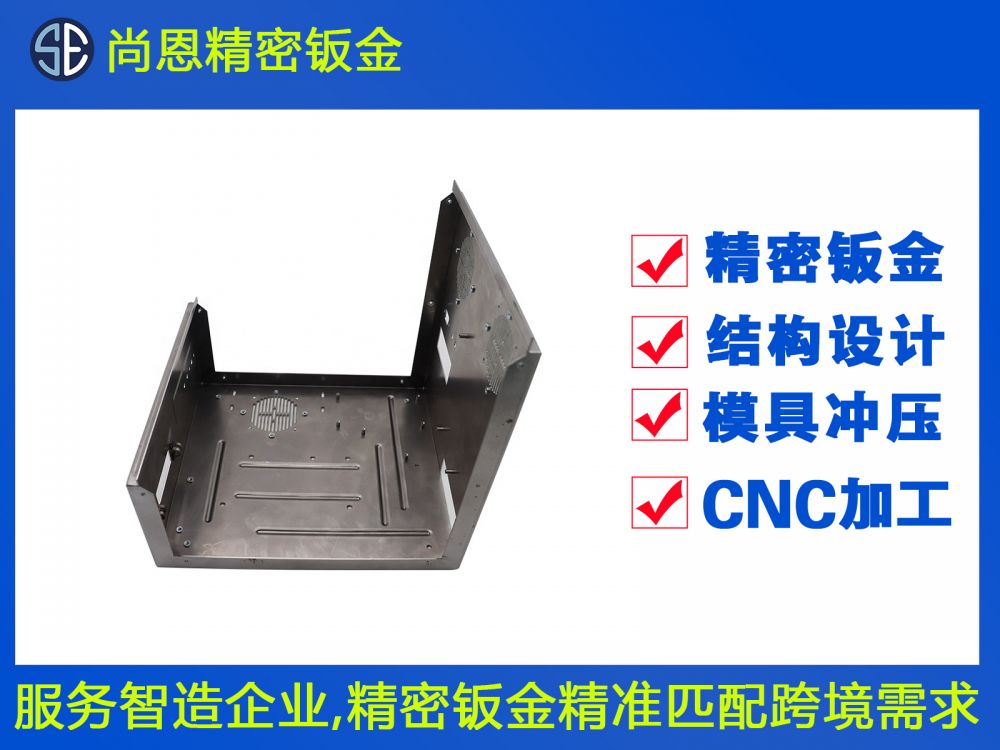 金融設(shè)備服務(wù)器機(jī)箱鈑金件