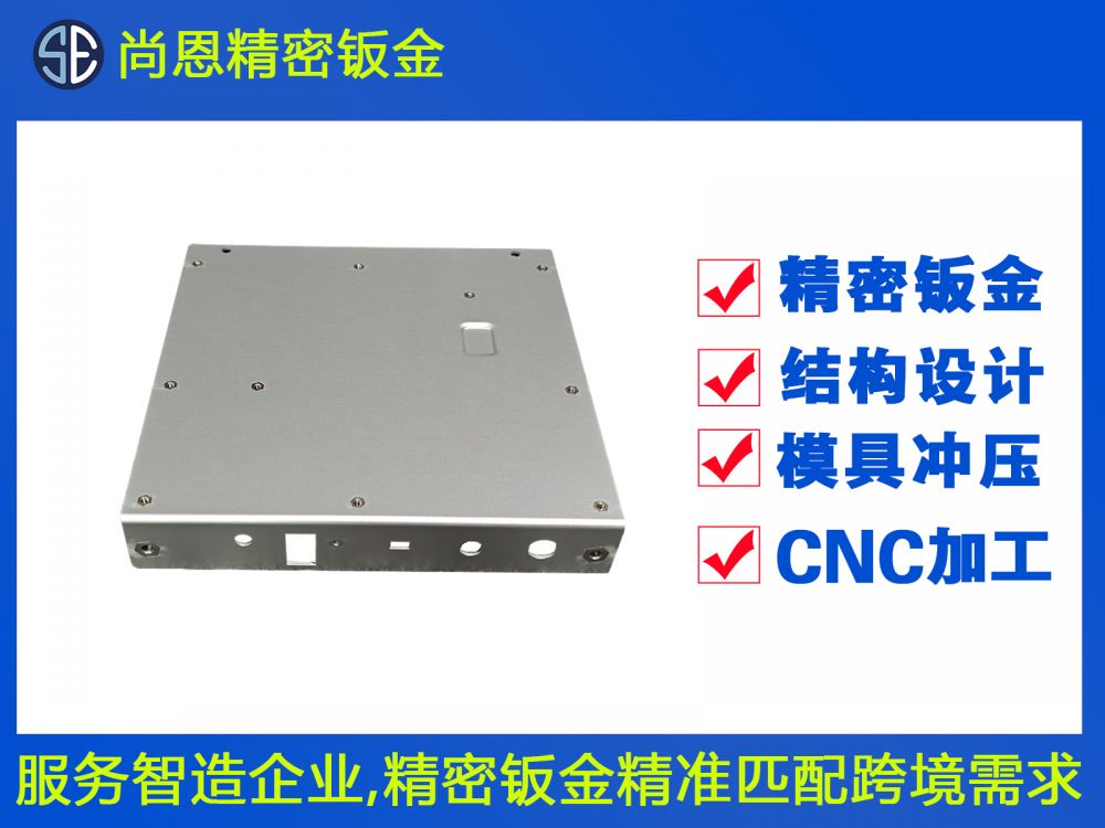 5G通信設(shè)備機(jī)箱外殼鈑金