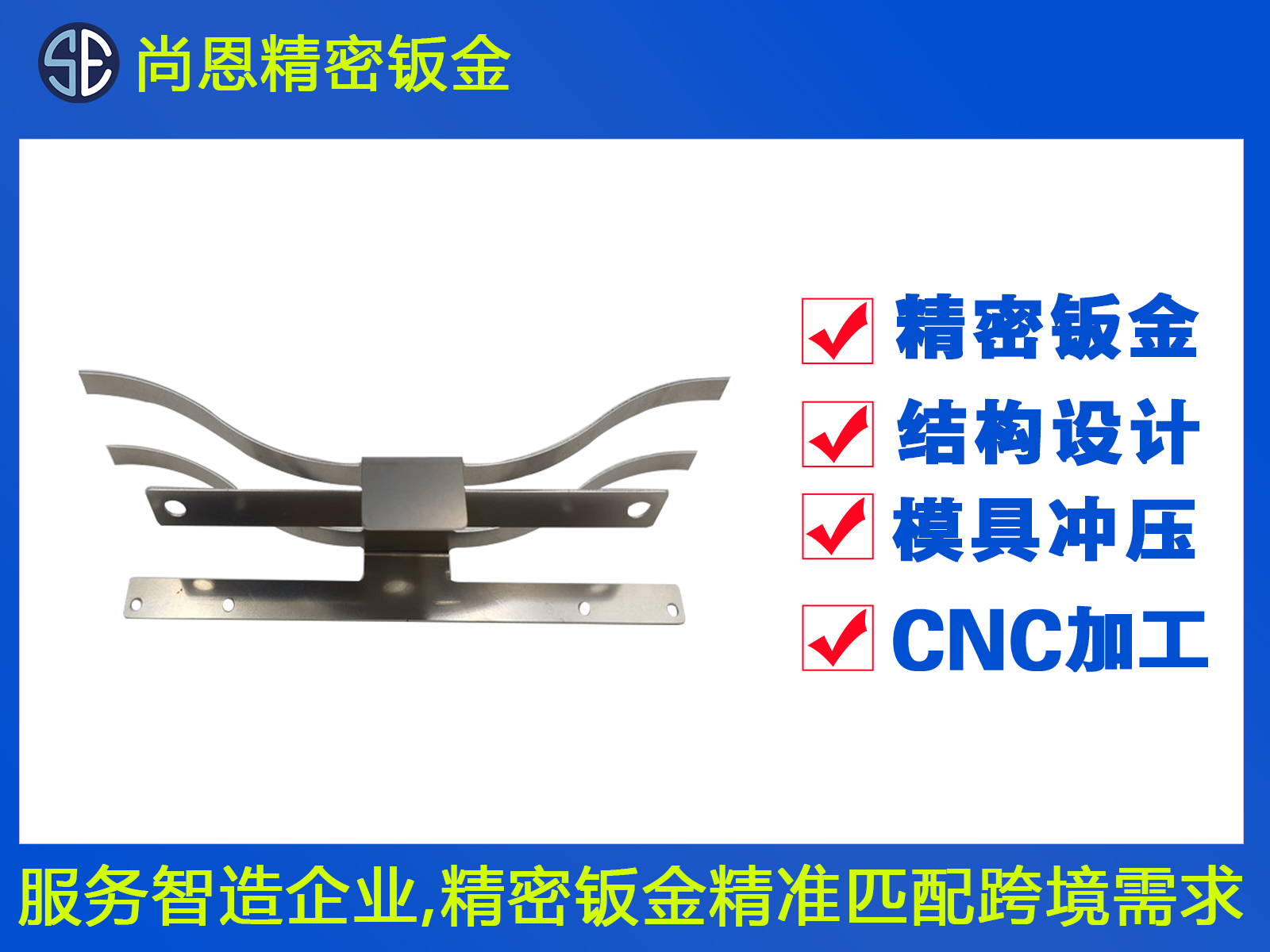 無(wú)人機(jī)精密鈑金件