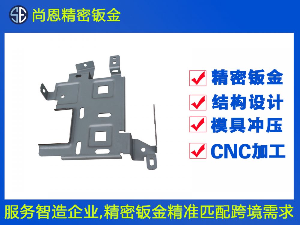 無(wú)人機(jī)內(nèi)部精密鈑金加工