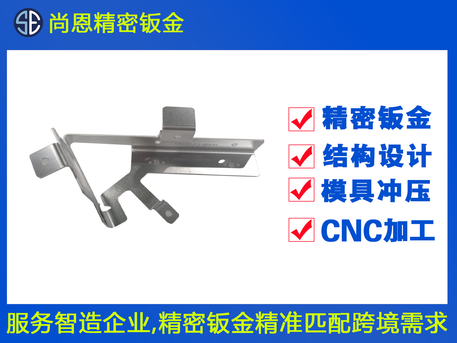 打印機(jī)支撐墨盒支架鈑金件