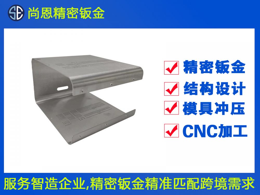 醫(yī)療器械設備外殼鈑金件